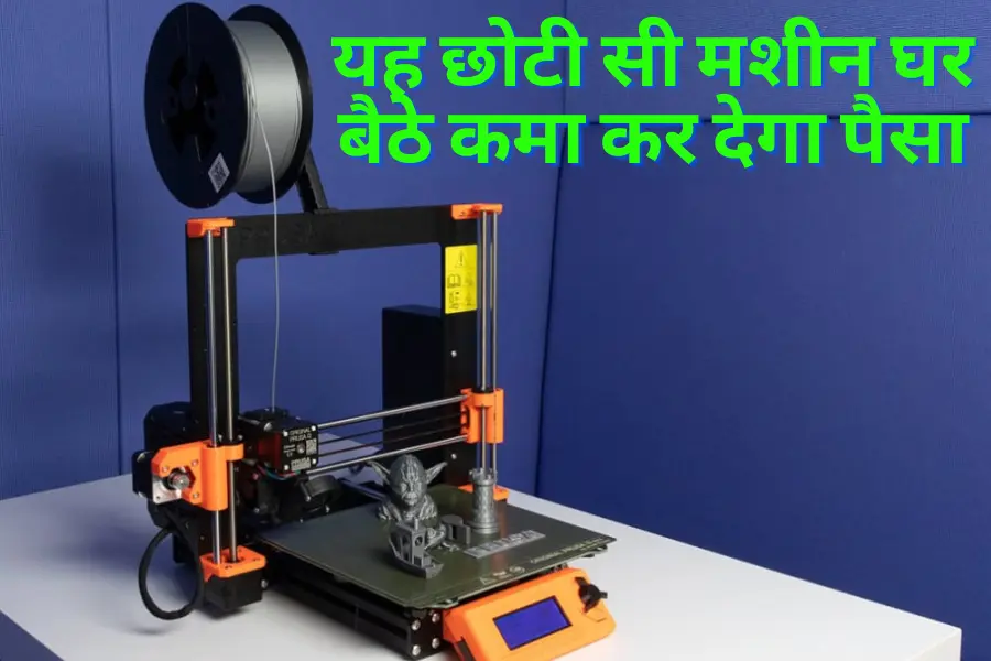 Earn Money with 3D Printing Machine