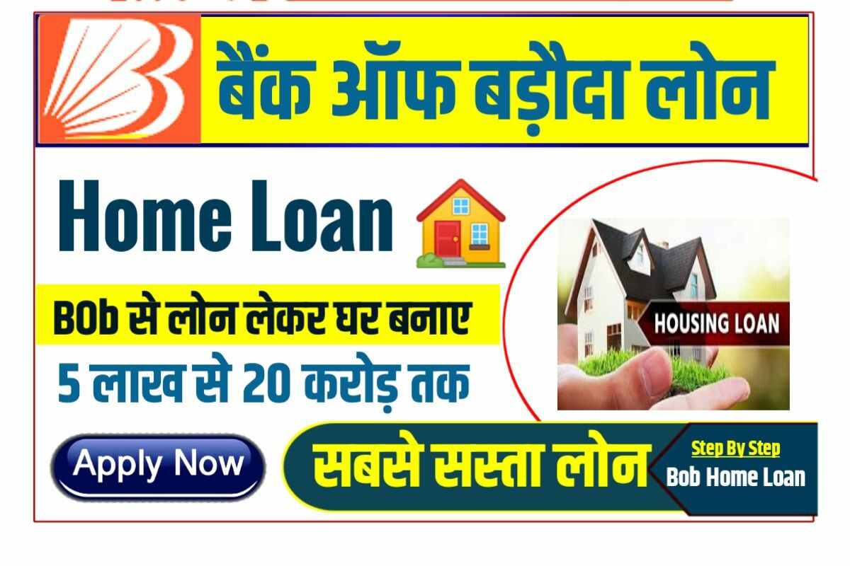 Home Loan Bank Of Baroda