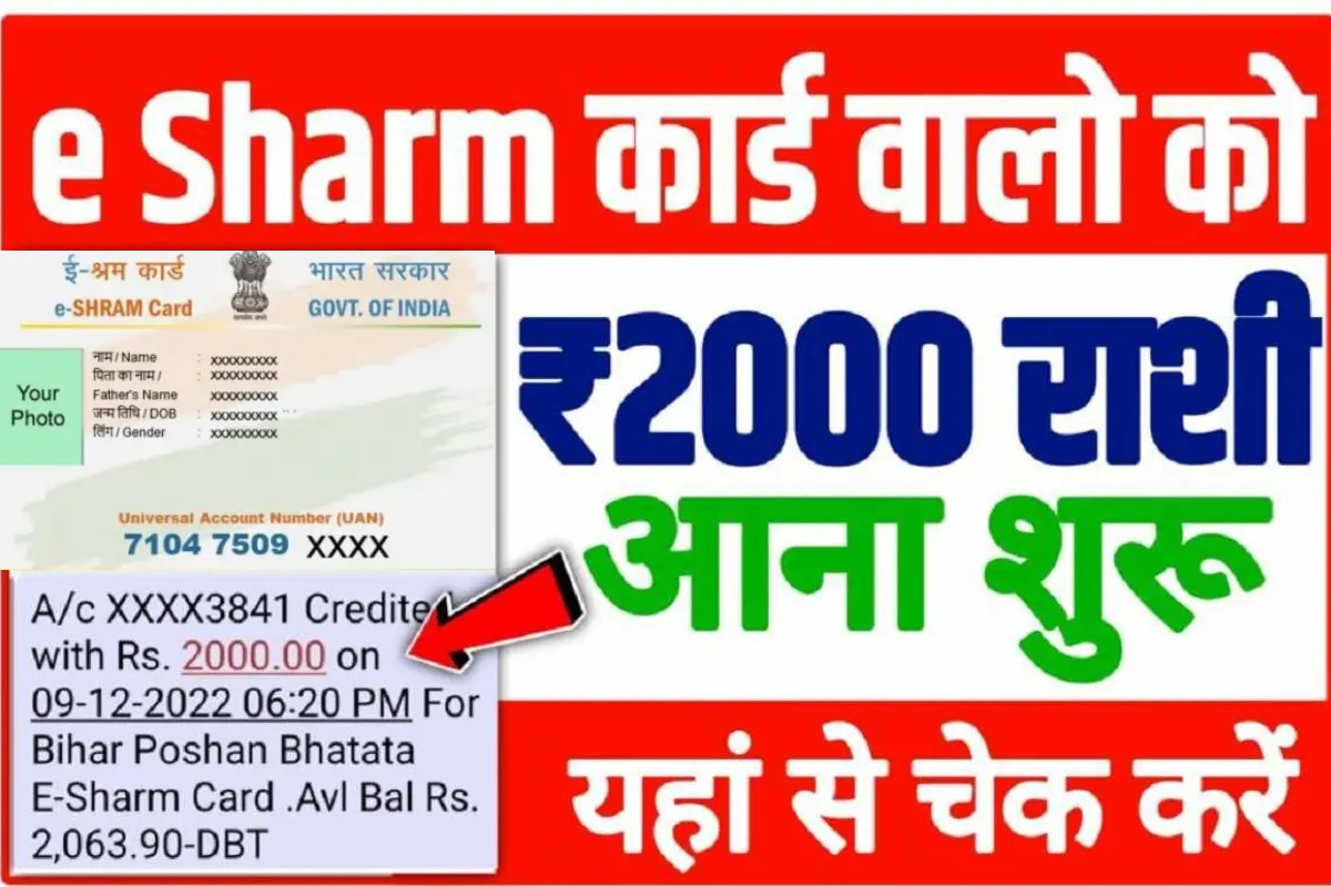e Sharm Card Payment Send Rs 500 Today