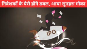 Senores Pharma IPO ListinG Date