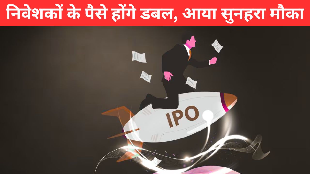 Senores Pharma IPO ListinG Date