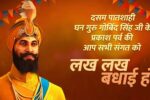 Veer Bal Diwas 2024