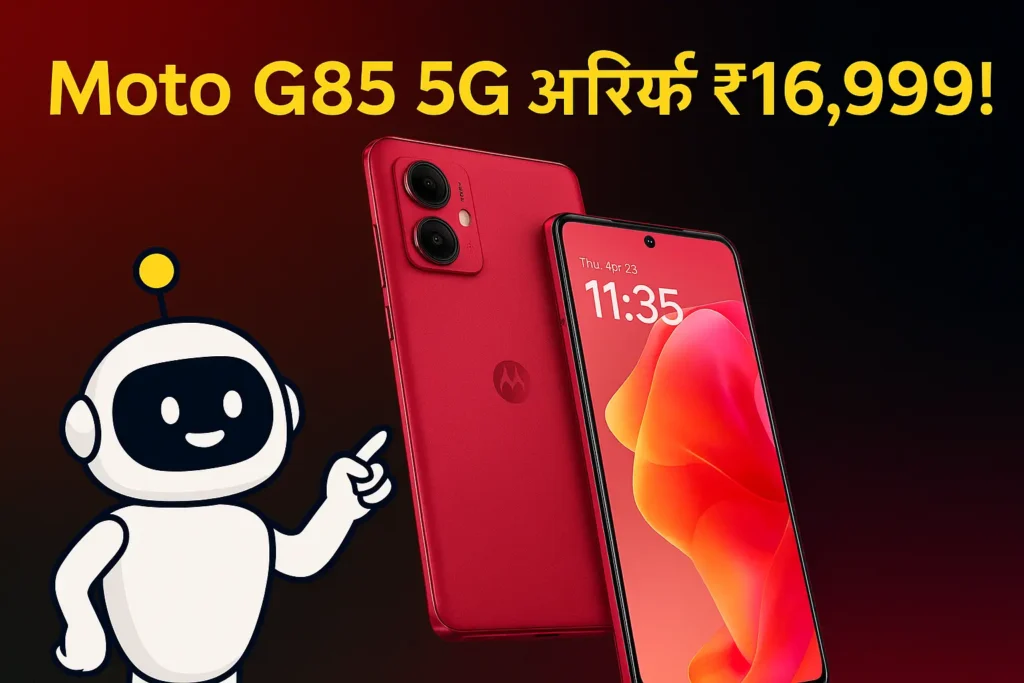 Moto G85 5G price drop