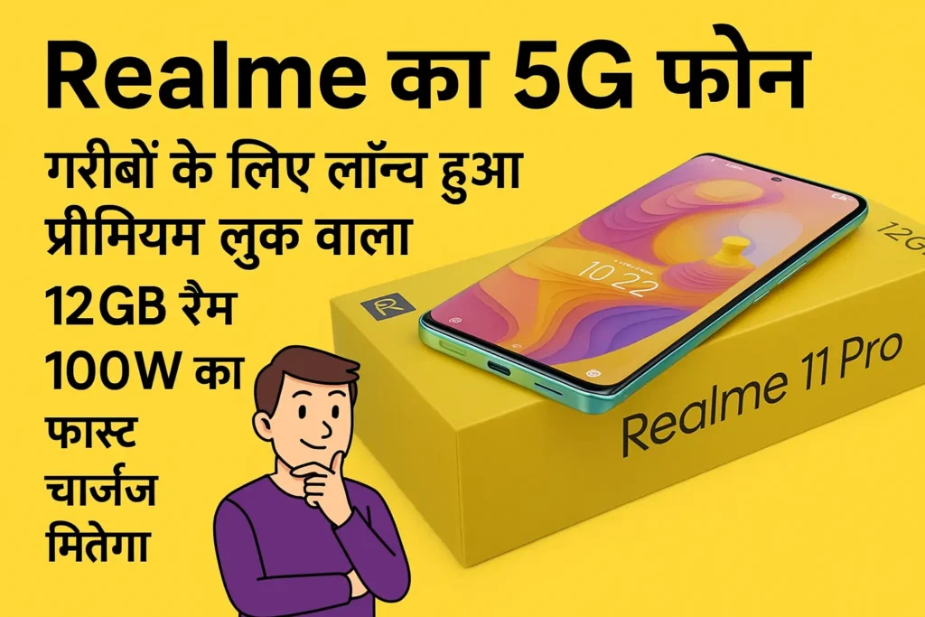 Realme 11 Pro Plus 5G